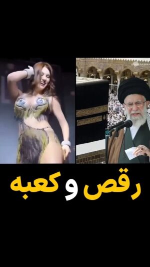 Masih Alinejad Instagram - .

خامنه‌ای و حکومتش سال‌ها، میلیون‌ها تومان پول ملت ایران را با شستشوی مغزی به نیت دست کشیدن به کعبه و طواف در مکه به جیب عربستان می‌ریزند و حالا عربستان امروز به جایی رسیده که زنان در آن آزادانه می‌رقصند و بدون حجاب اجباری زندگی می‌کنند و خوب همانطور که می‌بینید پایه‌های اسلام هم نمی‌لرزد. ظاهرا پایه‌های اسلام فقط به مو و بدن زنان ایران حساس است نه زنان عربستان. اخیرا هم که ثابت شد به مو و بدن پورن‌استارها هم حساس نیست. 

#زن_زندگی_آزادی