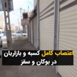 Masih Alinejad Instagram - . بازاریان بوکان و سقز نیز به اعتصابات سراسری کردستان در اعتراض به اعدام‌های چهار زندانی سیاسی پیوستند. حکومت خامنه‌ای مدعی‌ست که اعدام شدگان جاسوس و عامل اسرائیل بوده‌اند. حالا همبستگی با شکوه مردم کردستان به روشنی نشان می‌دهد که مردم قهرمانان خود و همچنین دشمن واقعی خود را می‌شناسند. این همدلی و اتحاد باید به تمام شهرهای ایران سرایت کند. اتحاد را به خاطر بسپار، دیکتاتور رفتنی ست! #زن_زندگی_آزادی #اعتصابات_سراسری #اعتصاب