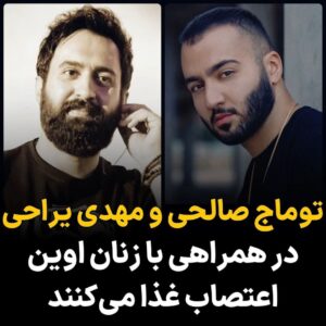 Masih Alinejad Instagram - .

هم‌زمان با موج همراهی فعالان مدنی، زنان و هنرمندان از اعتصاب غذای ۶۱ زندانی عقیدتی در اوین برای اعتراض به اعدام محمد قبادلو و برای توقف اعدام‌ها، توماج صالحی و مهدی یراحی به اعتصاب غذای «بند نسوان اوین» خط مقدم زن زندگی آزادی، می‌پیوندند. این اعتصاب غذا در اعتراض به اعدامهای اخیر و به خصوص اعدام محمد قبادلو و فرهاد سلیمی و به منظور توقف اعدام‌ها است که در روز پنج‌شنبه پنجم بهمن، توسط ۶۱ زن زندانی در اوین انجام می‌شود.
زنجیره‌ای محکم از زنان و مردان «زن زندگی آزادی» که با شجاعت و ایستادگی، حکومت آدم‌کش را نابود خواهد کرد.

#زن_زندگی_آزادی 
#محمد_قبادلو 
#فرهاد_سلیمی