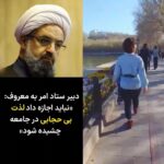 Masih Alinejad Instagram - . دبیر ستاد امر به معروف و نهی از منکر گفت : « در جامعه اسلامی چیزی به نام به من چه، به تو چه و دلم می‌خواهد نداریم... نباید اجازه داد لذت بی‌حجابی در جامعه چشیده شود.» اگر توانستید و حریف موی زنان این سرزمین شدید، اجازه ندهید. این لذت آزادی ست که زنان ایران بدون توجه به تهدیدها و برخوردهای شما سالهاست برای آن جنگیده اند و حالا در انقلاب «زن زندگی آزادی» تبدیل به طوفانی شده که ریشه جهل و تعصب را از این سرزمین خواهد کند. حرف زنان ایران با شما همین یک جمله است: «بجنگ تا بجنگیم!» #زن_زندگی_آزادی #مبارزه_مدنی