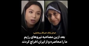 Masih Alinejad Instagram - .

به چشم‌ها و صورت انسیه خزعلی معاون امور زنان رییسی نگاه کنید وقتی ایزابل یانگ خبرنگار بریتانیایی، او را اینچنین شجاعانه به چالش می‌کشد. عصبانیت و خشمی که پشت لبخندهای مصنوعی و عصبی انسیه نهفته است را ببینید. ناتوانی در پاسخ به حقیقت و گشتن به دنبال راه فرار! خبرنگاران را در داخل ایران سرکوب می‌کنید که گرفتار همچین لحظه‌هایی نشوید. اما دنیا خوب می‌داند که شما که هستید و تا چه حد تباه و جنایتکار هستید. شما ننگ تاریخ هستید و به زودی به دست همین مردمی که سرکوبشان می‌کنید، به زباله‌دان تاریخ پرتاب خواهید شد.

#زن_زندگی_آزادی