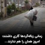 Masih Alinejad Instagram - . پیام و ویدئوی دریافتی: «ویدئویی از گسترش فقر و زباله‌گردی در گرگان. باز دست‌ کم در گذشته زباله‌گردها یک گاری داشتند، امروز دیگر همان را هم ندارند. جمهوری اسلامی کاری کرده که میان زباله‌گردها هم شکاف طبقاتی پدید آمده، زباله‌گرد‌های با گاری و زباله‌گرد‌های بی‌گاری! یکم اسفند. » #فقر #گرانی
