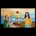 Mayuri Wagh Instagram - संकटातून भक्तांना तारण्यासाठी येत आहे एकवीरा आई! नवी मालिका - 'आशीर्वाद तुझा एकवीरा आई.' 28 नोव्हेंबरपासून, सोम - शनि, रात्री 8 वाजता. सोनी मराठी वाहिनीवर. #आशीर्वादतुझाएकवीराआई | #AshirwadTuzaEkveeraAai #सोनीमराठी | #SonyMarathi #विणूयाअतूटनाती | #VinuyaAtutNati