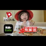 Misoo No Instagram - #アラサー武士 #脳みそ夫 #ピザーラ #ubereats #出前館 #からあげ棒 #bgm竜宮城