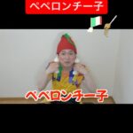 Misoo No Instagram - #ペペロンチー子 #全編はプロフィールから #脳みそ夫 #パスタ #SBたらこ #こんな旨いものアルデンテ