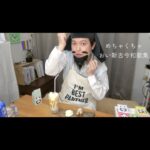 Misoo No Instagram - バナナフラペチーノとパンダバウム(小野妹子の隋みやげ)で、おうちカフェしました。 #OL聖徳太子 #全編はプロフィールから飛べます #脳みそ夫 #おうちカフェ #バナナフラペチーノ #パンダバウム #小野妹子 #vlog #日本史 #歴史 #ootd #ホイップむずか推古天皇