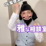 Misoo No Instagram - 木簡ありがと〜 #OL聖徳太子 #脳みそ夫 #日本史 #雅な相談室 #和を以て貴しと為す #BGMクラブ茶室 #おったま遣隋使
