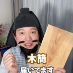 Misoo No Instagram - その弐！木簡おくってね #OL聖徳太子 #脳みそ夫 #冠位十二階 #お悩み相談 #歴史 #日本史 #芸人 #BGMクラブ茶室