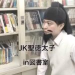 Misoo No Instagram - #OL聖徳太子 #JK聖徳太子 #脳みそ夫 #再掲 #胸キュン隋使 #日本史 #恋バナ #カフェ #カフェ巡り