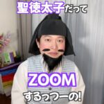 Misoo No Instagram - #OL聖徳太子 #脳みそ夫 #オーマイ鑑真 #歴史 #日本史 #旅行 #旅行コーデ #小野妹コーデ
