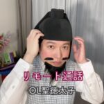 Misoo No Instagram - もうっ蘇我氏のときに限って‥！ #OL聖徳太子 #脳みそ夫 #厩戸皇子 #お恥ずか推古天皇 #春服 #春服コーデ #芸人 #プチプラ #デパコス #寺コス #着回しコーデ