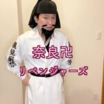 Misoo No Instagram - 奈良時代へタイムスリップ #奈良リベンジャーズ #東京リベンジャーズ #OL聖徳太子 #脳みそ夫 #歴史 #鑑真 #春服 #春服コーデ #芸人 #daice #citrus