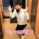 Misoo No Instagram - 飛鳥時代の三者面談！#OL聖徳太子 #脳みそ夫 #再掲 #春服 #春服コーデ #びっくり高句麗 #芸人 #お笑い #プチプラ #デパコス #寺コス