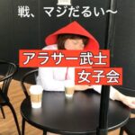 Misoo No Instagram - #アラサー武士 #脳みそ夫 #再掲 #アラサー女子 #アラサーコーデ #芸人 #プチプラ #歴史 #春服 #春服コーデ