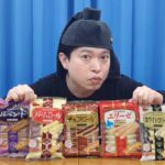 Misoo No Instagram - ブルボンは、ルマンドを以て貴しと為す！ . #ブルボン #ルマンド #バームロール #チョコリエール #エリーゼ #ホワイトロリータ #ぜんぶ美味い #冠位十二階最上位パープル #脳みそ夫 #OL聖徳太子 #異論は認めるっつーの