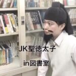 Misoo No Instagram - 飛鳥ラブストーリー！ . #JK聖徳太子 #再掲 #OL聖徳太子 #脳みそ夫 #胸キュン隋使 #おったま遣隋使 #恋愛 #恋バナ