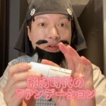 Misoo No Instagram - #OL聖徳太子の毎日メイク #メイク #美容 #OL聖徳太子 #脳みそ夫 #LANCOME #LANOCOSU #乱起こす
