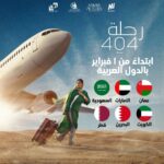 Mona Zaki Instagram - #رحلة_404 يُعرض في الوطن العربي إبتداءًا من اليوم بالإمارات، السعودية، عُمان، قطر، البحرين والكويت🍿 @monazakiofficial @fegoooo @mohamedmamdouhofficial_ @shereenredaofficial @mohammedalaa.official @gihan.elshamashergy @khaledelsawyofegypt @arfaabdelrasoul_official @samaa_ibrahem_official @shadialfons @hanikhalifaa @ranaraeis @mohefzy @shahinaz.elakkad @front_row_films @mifmovies @musicbysuada @noracheichaa @arabiapictures @malakbadawii @elwaiillii @nadaabbass1