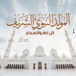 Mona Zaki Instagram - كل عام وأنتم بخير