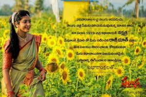 NAKSHATRA TRINAYANI Instagram - It's time to thank Palasa1978 bcoz of giving me this team😅 TQ All....
#special#wishes#from#Palasa1978#telugumovie#to#heroine#Nakshatra...🙏