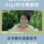 NaNa Master Instagram - 這段我邊剪邊哭，謝謝Gigi也謝謝青峰寫的好歌詞。 #青峰 #gigi #B面第一首 @imqingfeng @gigileungwingkei