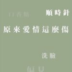 NaNa Master Instagram - 明晚七點 #梁詠琪 #你最近好嗎 ❝開聲音❞ 美好到⋯ #不敢相信 我連呼吸都是幸福的 @gigileungwingkei