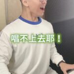 NaNa Master Instagram - 身為諧星，我立志要學會自彈自唱小丑 雖然我學超慢（氣屎） 想到以前小S唱「是他的心酸化作喜悅 呈現給你」 大S都會說藝人是個職業心酸在哪？就覺得好好笑！ #小丑 #新手 #鋼琴 #學琴 #破音 #走音 #諧星 近一年開始學唱歌 近三個月開始學琴 希望自己能更進步 噢耶