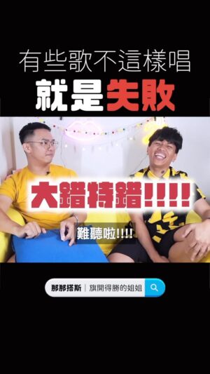 Tinana Master Instagram - 請佳慧姐不要再這樣唱紅豆了（他並沒有）
#那那搭斯 #旗開得勝的姐姐
@araseparele
