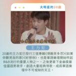 NaNa Master Instagram - 大家都在發20歲的照片，就來 #整理 一下，8位依舊在演藝圈活躍的大明星，他們20歲的時光！ ♡ S.H.E沒特別寫馥甄，是因為他那時候才18歲啦） ♥ 早期Jolin的唱法，真的好銷魂，我愛慘） ♡ 王力宏真的是超級實力派，那段真的好聽到炸） ♥ 張清芳那個畫面應該是20多歲，很難精準找到阿芳姐29歲整的Live畫面，但因為很好聽，所以還是放上這段請多包涵，其他的畫面應該就真的落在19-21歲區間了） #張清芳 #蘇慧倫 #張震嶽 #黃立行 #王力宏 #蕭亞軒 #蔡依林 #任家萱 #陳嘉樺