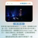 NaNa Master Instagram - 大家都在發20歲的照片，就來 #整理 一下，8位依舊在演藝圈活躍的大明星，他們20歲的時光！ ♡ S.H.E沒特別寫馥甄，是因為他那時候才18歲啦） ♥ 早期Jolin的唱法，真的好銷魂，我愛慘） ♡ 王力宏真的是超級實力派，那段真的好聽到炸） ♥ 張清芳那個畫面應該是20多歲，很難精準找到阿芳姐29歲整的Live畫面，但因為很好聽，所以還是放上這段請多包涵，其他的畫面應該就真的落在19-21歲區間了） #張清芳 #蘇慧倫 #張震嶽 #黃立行 #王力宏 #蕭亞軒 #蔡依林 #任家萱 #陳嘉樺