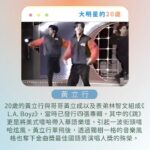 NaNa Master Instagram - 大家都在發20歲的照片，就來 #整理 一下，8位依舊在演藝圈活躍的大明星，他們20歲的時光！ ♡ S.H.E沒特別寫馥甄，是因為他那時候才18歲啦） ♥ 早期Jolin的唱法，真的好銷魂，我愛慘） ♡ 王力宏真的是超級實力派，那段真的好聽到炸） ♥ 張清芳那個畫面應該是20多歲，很難精準找到阿芳姐29歲整的Live畫面，但因為很好聽，所以還是放上這段請多包涵，其他的畫面應該就真的落在19-21歲區間了） #張清芳 #蘇慧倫 #張震嶽 #黃立行 #王力宏 #蕭亞軒 #蔡依林 #任家萱 #陳嘉樺