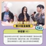 NaNa Master Instagram - #整理 #大恭喜 金曲獎入圍名單公布後，好多熟面孔，花了點時間把名單裡來過節目的歌手整理了一下，邊整理之餘，除了替你們高興，更有種暖暖的感動，真是一段段好奇妙的回憶，滿滿的愛也滿滿的祝福與恭喜，Love you all。 #金曲獎 #入圍名單 @lalabarchannel @lulin168 @_hungpeiyu @juliastar888 @eve_ai_the_crazy_one @oliviarougejaloux @huangfei0713 @weibirdmusic @tseng_pets_ohyeah @jinqujiang