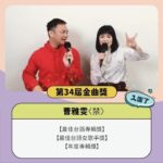 NaNa Master Instagram - #整理 #大恭喜 金曲獎入圍名單公布後，好多熟面孔，花了點時間把名單裡來過節目的歌手整理了一下，邊整理之餘，除了替你們高興，更有種暖暖的感動，真是一段段好奇妙的回憶，滿滿的愛也滿滿的祝福與恭喜，Love you all。 #金曲獎 #入圍名單 @lalabarchannel @lulin168 @_hungpeiyu @juliastar888 @eve_ai_the_crazy_one @oliviarougejaloux @huangfei0713 @weibirdmusic @tseng_pets_ohyeah @jinqujiang