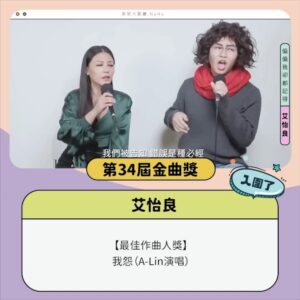 Tinana Master Instagram - #整理 #大恭喜 金曲獎入圍名單公布後，好多熟面孔，花了點時間把名單裡來過節目的歌手整理了一下，邊整理之餘，除了替你們高興，更有種暖暖的感動，真是一段段好奇妙的回憶，滿滿的愛也滿滿的祝福與恭喜，Love you all。

#金曲獎 #入圍名單
@lalabarchannel  @lulin168  @_hungpeiyu  @juliastar888  @eve_ai_the_crazy_one  @oliviarougejaloux  @huangfei0713  @weibirdmusic  @tseng_pets_ohyeah 
@jinqujiang