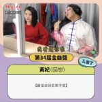 NaNa Master Instagram - #整理 #大恭喜 金曲獎入圍名單公布後，好多熟面孔，花了點時間把名單裡來過節目的歌手整理了一下，邊整理之餘，除了替你們高興，更有種暖暖的感動，真是一段段好奇妙的回憶，滿滿的愛也滿滿的祝福與恭喜，Love you all。 #金曲獎 #入圍名單 @lalabarchannel @lulin168 @_hungpeiyu @juliastar888 @eve_ai_the_crazy_one @oliviarougejaloux @huangfei0713 @weibirdmusic @tseng_pets_ohyeah @jinqujiang