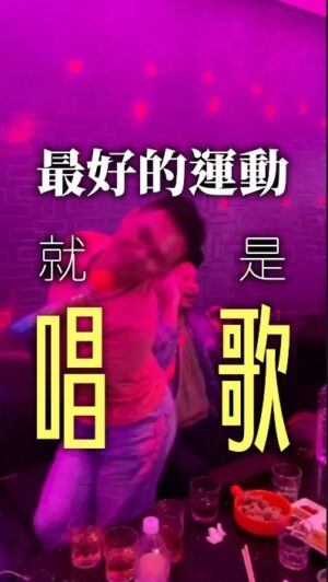 Tinana Master Instagram - 你有朋友唱歌也是這樣嗎？
#魔電女孩 #蹦蹦