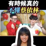 NaNa Master Instagram - 有人也愛嗎？每次聽蔡依林唱歌都覺得很多腔調很奇妙，而且會忍不住愛上並且狂學！ #那那搭斯 #蔡依林 #金三角 #麥當勞 @araseparele
