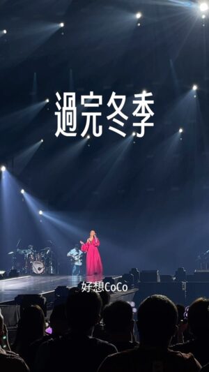 Tinana Master Instagram - #徐懷鈺人生第一場小巨蛋 （硬把歌名塞入感想）
Yuki不是大家心中的那種 #完美小姐 ，甚至常不小心 #亂了 陣腳，有時他的反應真的像 #謎 一般的存在，有時Yuki唱著 #誰不乖 的時候，我總是會想說「你最不乖！」。但我們始終記得Yuki的歌聲，就像 #水晶 般透亮！那種悅耳會一直存在心中 #叮咚 叮咚響個不停。

一開始出道Yuki就乘著 #冒險氣球 #飛起來 ，直接 #向前衝 到全華語歌壇都認識這位平民天后，之後Yuki不知道降落到哪裡，消失了好久，粉絲們一直等著偶像回歸，#等不及 的心寫成了 #失蹤日記 ，出道25年，粉絲一直 #溫習 著偶像的歌。

#你還記得嗎 ？那個高唱 #倒數三秒 的女生回來了，今天Yuki Is Back，徐懷鈺在台北小巨蛋，讓所有人進入他的 #秘密花園，唱著 #我們的故事 ，今天Yuki歌聲裡的愛，#是一道光芒，他沒有忘記 #誓言 ，說過要打敗 #怪獸 ，這次Yuki沒有 #心中的遺憾 ，很認真也很漂亮的完成人生第一場小巨蛋。

身為粉絲，很感謝滾石找回Yuki，也發了新歌，並且唱上小巨蛋，消失好久的徐懷鈺就像是從滾石放 #暑假 般，只是這位 #BadGirl 暑假放太久了啦，粉絲一直以為 #他忘了回來 上課，太感謝滾石讓Yuki的暑假收假了。（笑

身為粉絲，還想謝謝浪姐的Yuki戰友，今天Yuki提到很多次你們，這趟旅程你們一定創造了好多珍貴的 #友情卡片 吧，謝謝你們給Yuki力量。

我常常說，徐懷鈺還是那個徐懷鈺，今天我要說，#我還是那個我 ，那個愛徐懷鈺的我，從國小5年級愛到36歲，#TIAMO ♥（ #我真的很愛你 ）。
