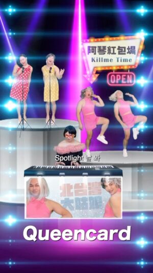 Tinana Master Instagram - 人生第一次學習韓文歌，就這樣唱好了，當作一人演唱會！
硬彈硬唱硬跳硬和聲😏

#阿琴紅包場 #Queencard #gidle 
#阿琴老師 #Killme #大小菊花 #北台灣大姑娘 #Killmetime