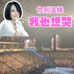 NaNa Master Instagram - 能在現場真的是三生有幸 #江蕙 #張清芳
