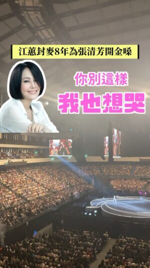 Tinana Master Instagram - 能在現場真的是三生有幸 #江蕙 #張清芳
