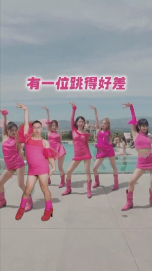 Tinana Master Instagram - 《女團老鼠屎》有一位怪怪的 ❓
而且那位胸也太多痧（剛刮完就來跳，也是很拼）
#queencard #gidle #dancechallenge
#女團老鼠屎
#卯屎美眉 #mouse美眉

（很像小琥姐在跳QueenCard）