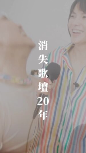 Tinana Master Instagram - 《新片上》消失歌壇20年，終於回來了！
李心潔邊大唱邊大笑：
『你看歌手就會這樣，一直越唱越開！』
我太愛做音樂節目，一點都不可能 #愛錯！

@sinjelee1234
