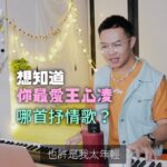 NaNa Master Instagram - 你愛 #王心凌 哪首抒情歌？ （連續練五小時只能彈到這樣🥲） 我超愛這首 #原來這才是真的你 收錄在16年前的今天 所發行的專輯《Magic Cyndi》 這張專輯的 #那年夏天寧靜的海 也超好聽 很不會彈琴的我，硬要彈，一點一滴多彈彈自己喜歡的歌來做練習，鋼琴新手努力中... 好奇大家喜歡王心凌哪首抒情歌呢？ @cyndiloves2sing