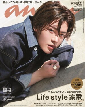 Yuta Instagram - 5月24日(水)発売 anan2349号
カバー&JO1川西拓実さんとコラボしたスペシャルエディションにもカバーで登場‼️
たくさんみてねーー！