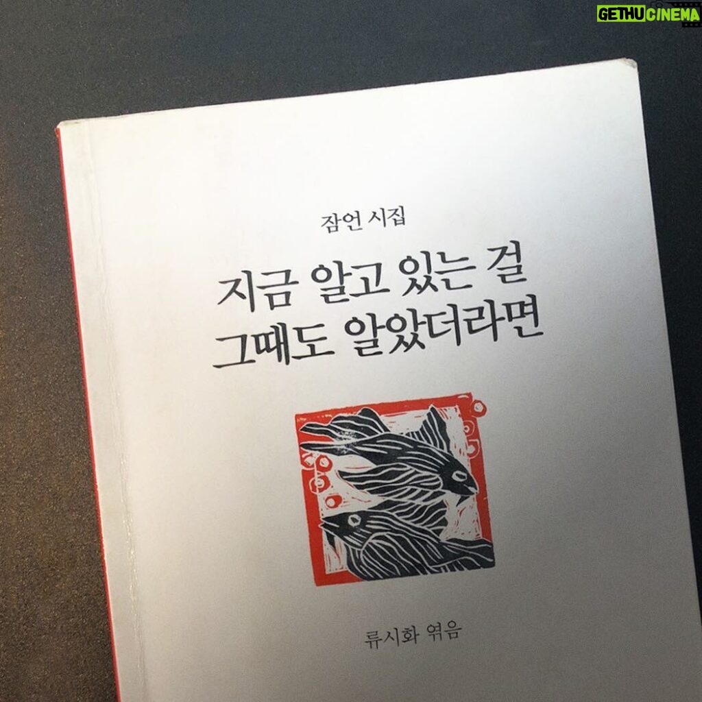 Nam Joo-hyuk Instagram - #PRIVATESTAGE #CURRENT #남주혁CURRENT