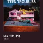 Nam Kyu-hee Instagram - 제일 좋아하는 리도어 컴백 기념으로..! 🎧 우리모두 따뜻한 1월 보내자요.🙂❄️
