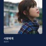 Nam Kyu-hee Instagram - 제일 좋아하는 리도어 컴백 기념으로..! 🎧 우리모두 따뜻한 1월 보내자요.🙂❄️