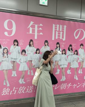 Nanase Yoshikawa Instagram - JR秋葉原駅のポスター見てきたよー！
こんなに大きいなんて知らなかったから感動しました、、🥹
何人か近くで見てたのに私たちがいること全然気づいてくれないから、本人だぞ！アピールたくさんしたらみんな気を遣ってにこにこしてくれました☺️ｱﾘｶﾞﾄｳ

場所は改札内中2階コンコースだよー！
みんなもエイトポーズして撮ってね☺️
ひだあや一緒に行ってくれてありがとー✌︎