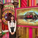 Nanase Yoshikawa Instagram – 【お知らせ📢】
11月29日夜9時から放送の
ワールド極限ミステリーに出演させていただきます☺️

ハラハラドキドキな映像盛りだくさんでした…🫣
収録とっても楽しかったです！
是非みてくださいね〜！